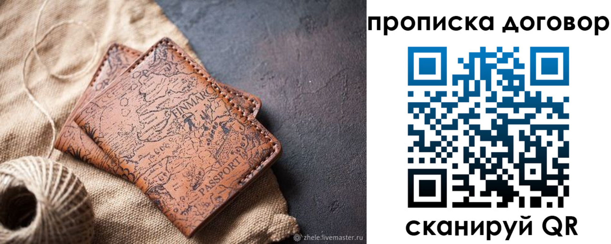временная регистрация купить в Тулуне