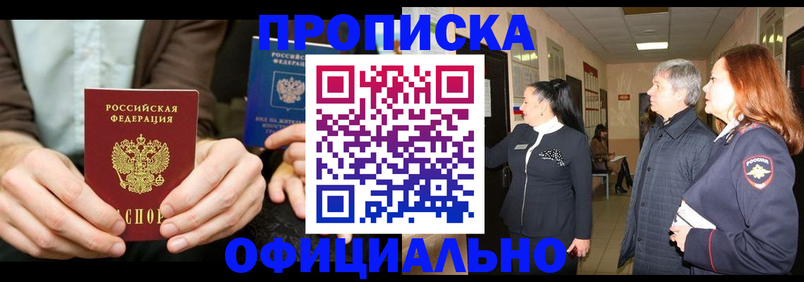 прописка для военкомата в Тулуне