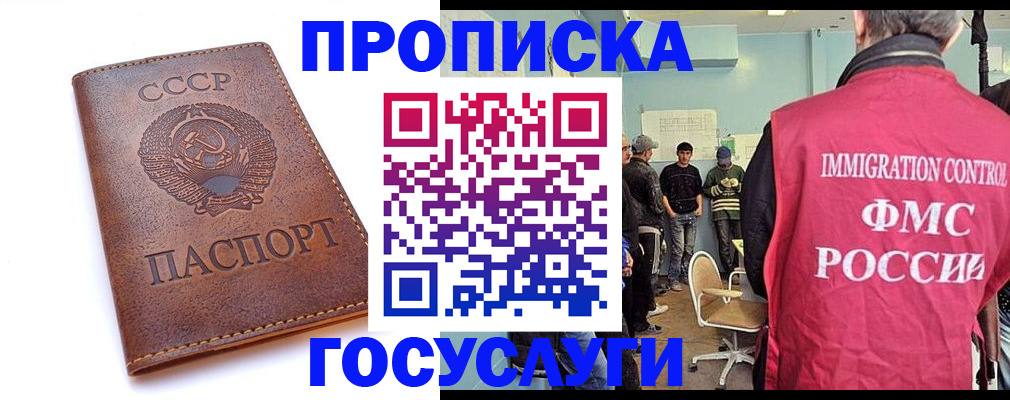 прописка для работы в Тулуне