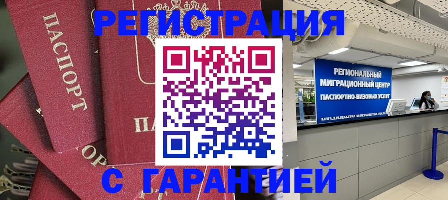 прописка штамп в Тулуне