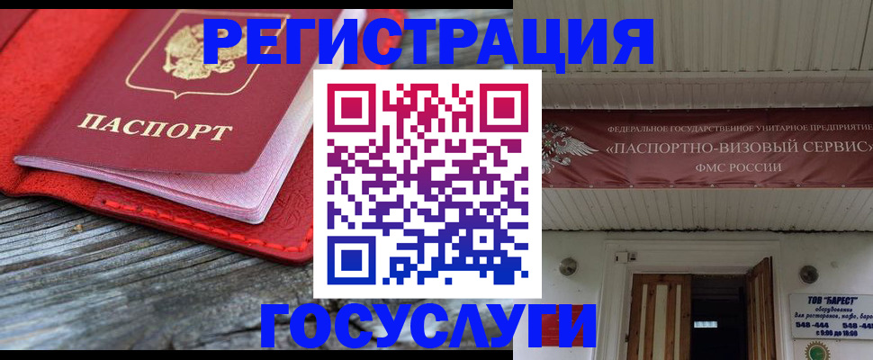 временная регистрация собственник в Тулуне