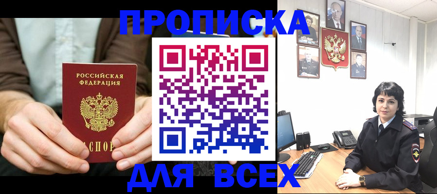 временная регистрация поиск в Тулуне