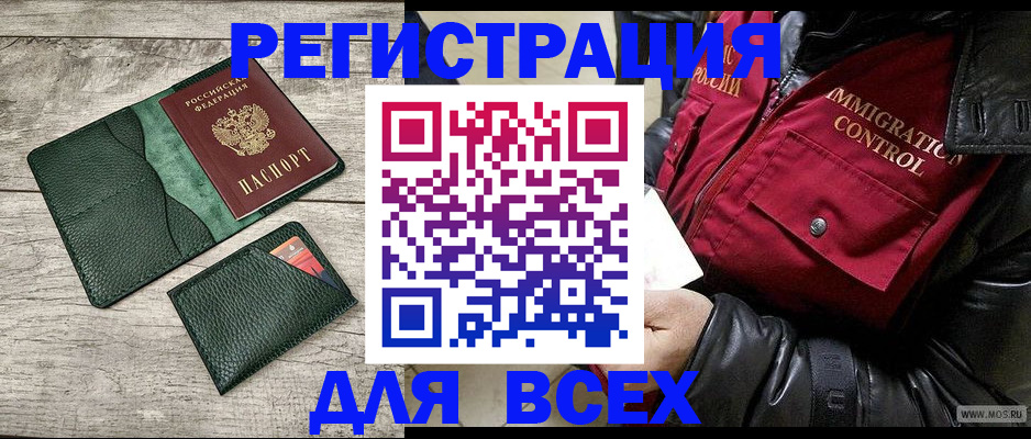 временная регистрация купить в Тулуне